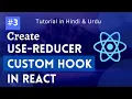 Create useReducer Custom Hook Complete Guide to useReducer