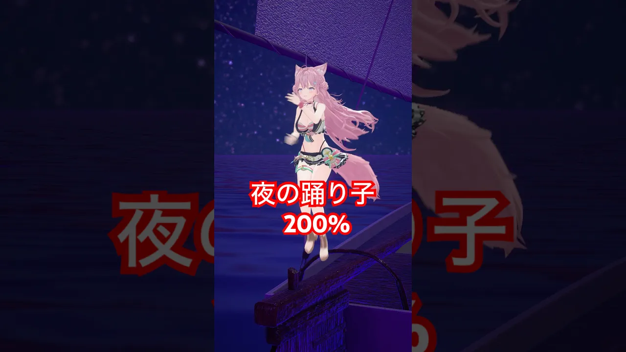 夜の踊り子200%で踊ってみた⛵【全力】 #ホロライブ #vtuber #dance #shorts #ダンス #踊ってみた #博衣こより #夜の踊り子 #サカナクション