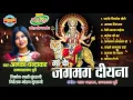 Lagu Maa Ke Jagmag Diyana - Singer Alka Chandrakar - Chhattisgarhi Devi Jas Geet Collection Jukebox