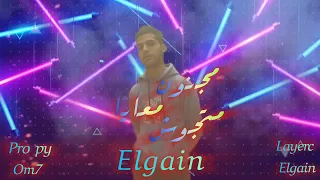 مهرجان مجنون معايا متجوش   جن ابن اسود  ابطال كتير ركنها  عمر الجن  توزيع     مهرجانات      دندنها