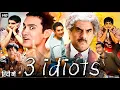 Download Lagu 3 Idiots (2009) | Full Hindi Movie | Aamir Khan, R. Madhavan, Sharman Joshi, Kareena Kapoor | Comedy