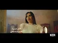 تايتل مسلسل كاتم | مصطفى الربيعي | صعبة نهايتي