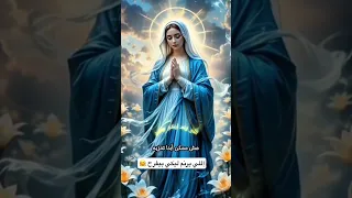 ماري لميع ترانيم العدرا مريم 