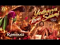 Endhayya Saami | Ranabaali | Full Song | Vijay Deverakonda Rashmika | Rahul | Atul | Suman Talk Show