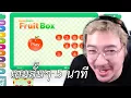Download Lagu เกมสั้นๆ 5 นาที