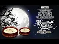 Download Lagu Kojagiri purnima whatsapp status| Kojagiri Purnima Status | Sharad Pornima Status 2021