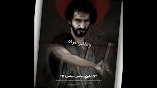 حالات واتس ابراهيم الابيض عشري صاحب صاحبه 