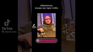 Найсмішніші відео 2022 переходь на наш канал ФісташкаUA Shorts Funnyvideo чоловік гумор 