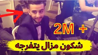 Mariage Algérien MEDAHAT 2017 شاهد أول عريس جزائري يلعب على الطبل و يدهش الحضور في ليلة زفافه1 