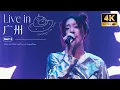 Download Lagu ChiliChill - pinKing – Live in GuangZhou