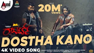 roberrt dostha kano darshan tharun vijay prakash hemanth arjun janya umapathy films