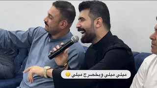 ميلي ميلي وبخصرج ميلي لقاء مخيف حمودي نضال جديد حسن العبيدي عزف انس البياتي  ميلي ميلي وبخصرج ميلي لقاء مخيف حمودي نضال جديد حسن العبيدي عزف انس البياتي