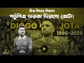 Download Lagu Portuguese star Diogo Jota passes away | Diogo Jota Rest in peace