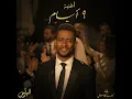 ٩ أيام