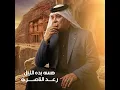Hassa Bedal Lail - هسه بده الليل