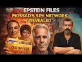 Lagu Did Mossad Run Epstein’s Blackmail Network? | Files Explained