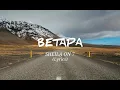 Lagu SHEILA ON 7  - BETAPA (lyrics by ZillTracks)