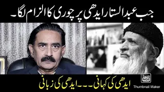 when they called me a thief abdul sattar edhi