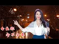 Download Lagu 翻唱一首《今夜你会不会来》 经典歌声 深情好听！