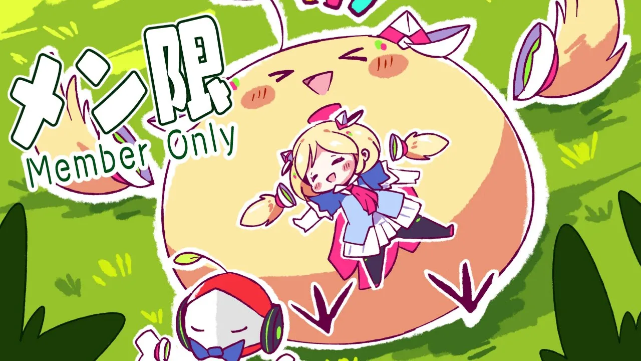 【MemberShip/メン限】二次会&むぎゅむぎゅタイム【Hololive/Akirose】