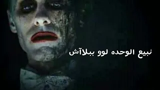 بنتألم عشان ننسى 