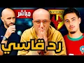Lagu مباشر | عثمان معما، بطل العالم و أفظل لاعب في المونديال يرد على وليد الركراكي بعد الإعلان عن الائحة.