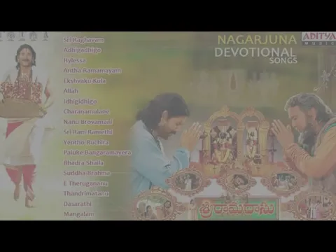 Download MP3 Sri Ramadasu Movie Songs Jukebox    Nagarjuna, Sneha    Telugu Devotional Songs