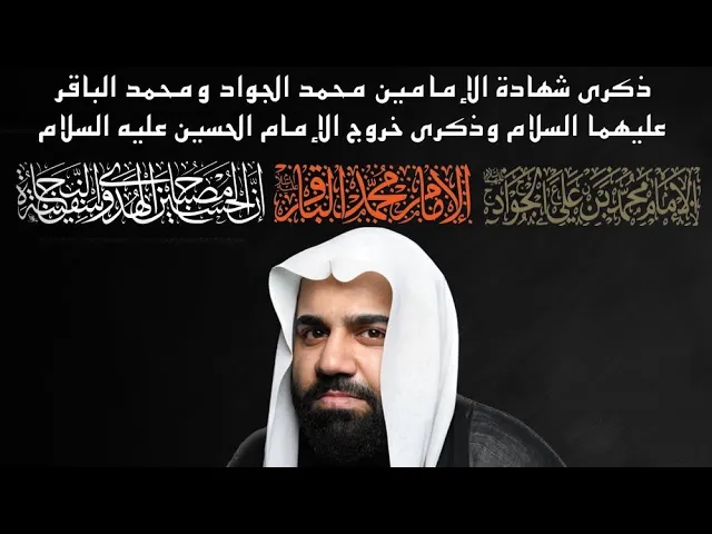 ⁣بث مباشر / شهادة الإمام الجواد عليه السلام // ملا علي العبيدي
