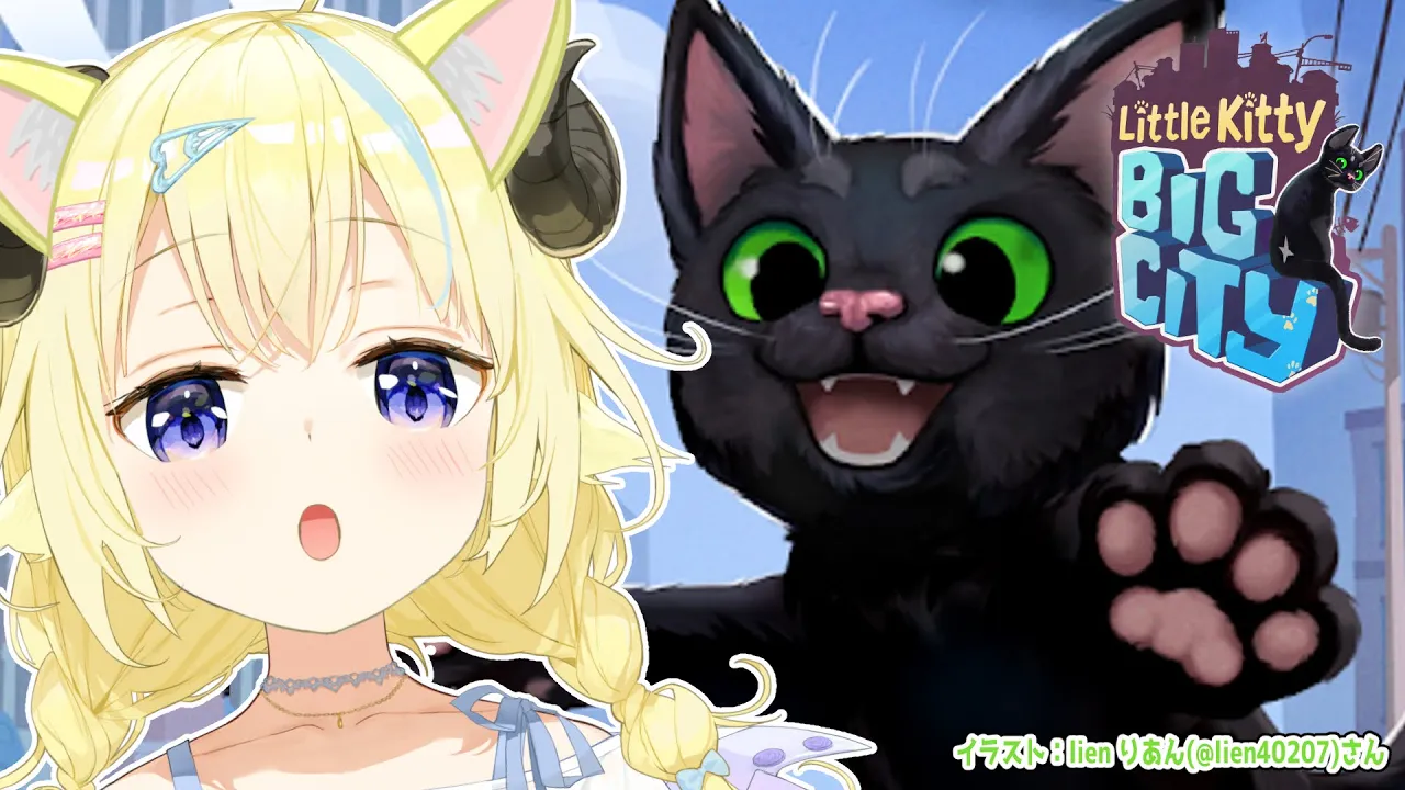 【Little Kitty, Big City】朝からまったり猫ライフ始めます！【角巻わため/ホロライブ４期生】