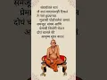 Download Lagu Swami samarth status #swami #motivation #swamisamarthamajhiaai #hinduguru #devotion #devotional MP3