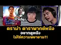 Download Lagu ดราม่า Superman พากย์ไทย ใช้ดาราแทนนักพากย์อาชีพ ทำชาวเน็ตเดือด!?