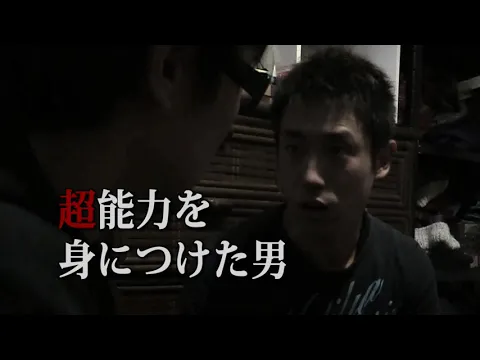 心霊玉手匣 其の二 予告編