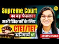Download Lagu CTET/TET Compulsory for All Teachers: Supreme Court’s Latest Order Explained | Himanshi Singh