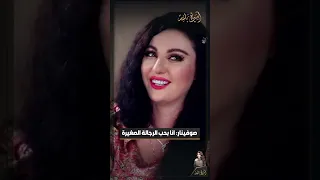 صوفينار انا بحب الرجالة الصغيرة 
