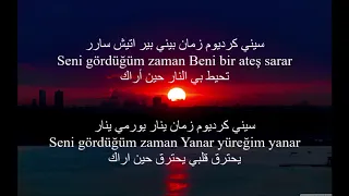 تعلم اللغة التركية مع الاغاني التركية نطق أغنية ابراهيم تاتلس هيا قل له Ibrahim Tatlises Haydi Soyle 