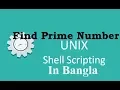 Prime Number Shell Script