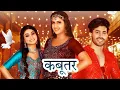 Download Lagu ud jaiye re kabootar ud jaye re | Kabootar | Renuka Panwar | New Haryanvi Songs Haryanavi | kabutar