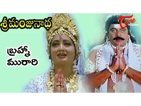 Download MP3 Sri Manjunadha Songs - Brahma Muraari Video Song