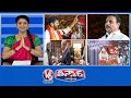 Lagu CM Revanth-Sarpanch Elections | Danam Nagender-Resign | Putin India Tour | V6 Teenmaar