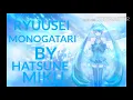 Download Lagu HATSUNE MIKU - RYUUSEI MONOGATARI
