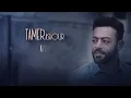 Tamer Ashour - Ayam (Album Ayam) | 2019 | (تامر عاشور - أيام (ألبوم أيام