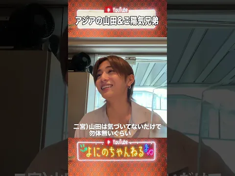 よにのちゃんねる【ど〜すんの山田】凄さに気づいてないwww