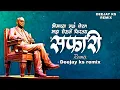 Download Lagu BHIMACHYA MUL PORGA MAZA GHEUN FIRTAY SAFARI ( HALGI MIX )  DJ SONG KS REMIX