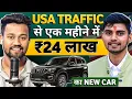 Lagu USA Traffic से मचा रहे तबाही 🔥-  How USA Traffic Helped Him Buy His Dream Car | USA Niches 2026