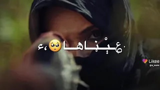 عيناها نزفها مشتكاها حالت وتس 2021 