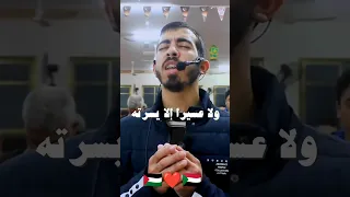 دعاء يريح القلب لشاب الاعلامي الغزاوي صالح الجعفراوي 