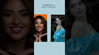 بيسان الاصل والباقي تقليد بيسان اسماعيل اكسبلور 