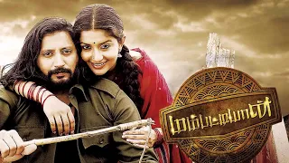 malaiyur mambattiyan tamil audio high quality