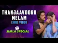 Download Lagu Thanjavur Melam | Simla Special | S P Balasubramanyam | Malaysia Vasudevan | M S Vishwanathan