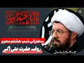 Download Lagu عزاداری شب هشتم محرم | سخنرانی استاد عالی در ماه محرم و عزاداری امام حسین و شب علی اکبر  و مداحی